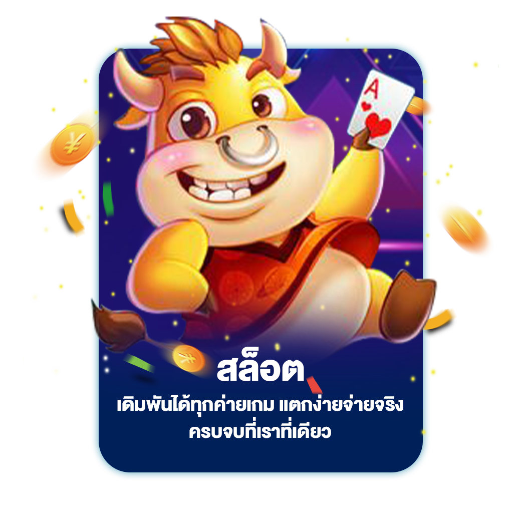 สล็อต